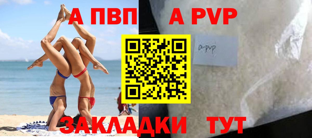 Пыть-Ях  A PVP мука  Вход с VPN 