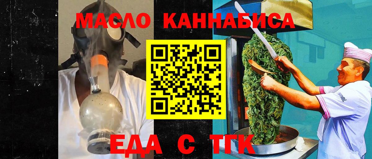 Cannafood конопля  Вход с VPN  Пыть-Ях 