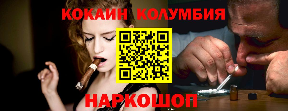 КОКАИН Боливия  Cocaine 97%  COCAIN  Пыть-Ях 