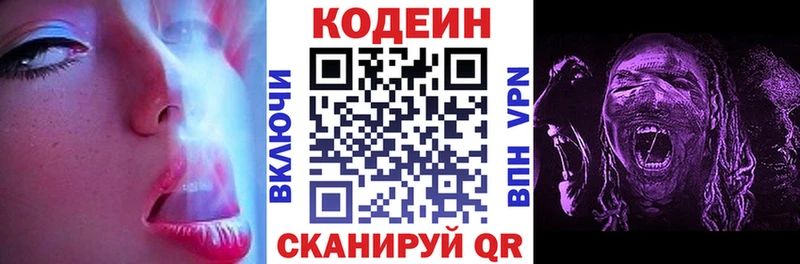 Codein Purple Drank  как найти наркотики  Пыть-Ях 