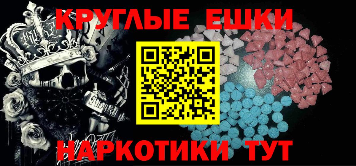 Ecstasy 250 мг  Вход с VPN  Пыть-Ях 