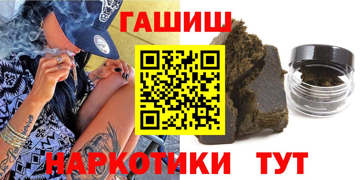 ГАШИШ гашик  ГАШИШ гашик  цена   Пыть-Ях 