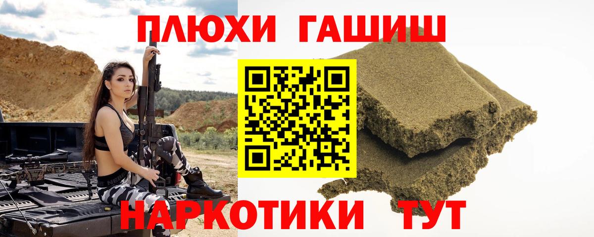 Гашиш  ГАШ hashish  Вход с VPN  как найти   Пыть-Ях  ГАШИШ Изолятор 