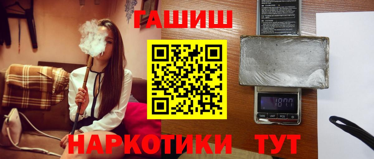 ГАШИШ 40% ТГК Пыть-Ях