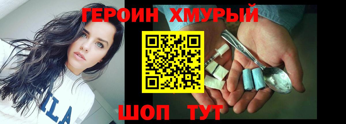 Героин афганец Пыть-Ях