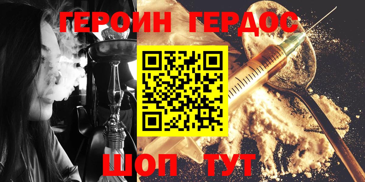 Героин Афган  Пыть-Ях 