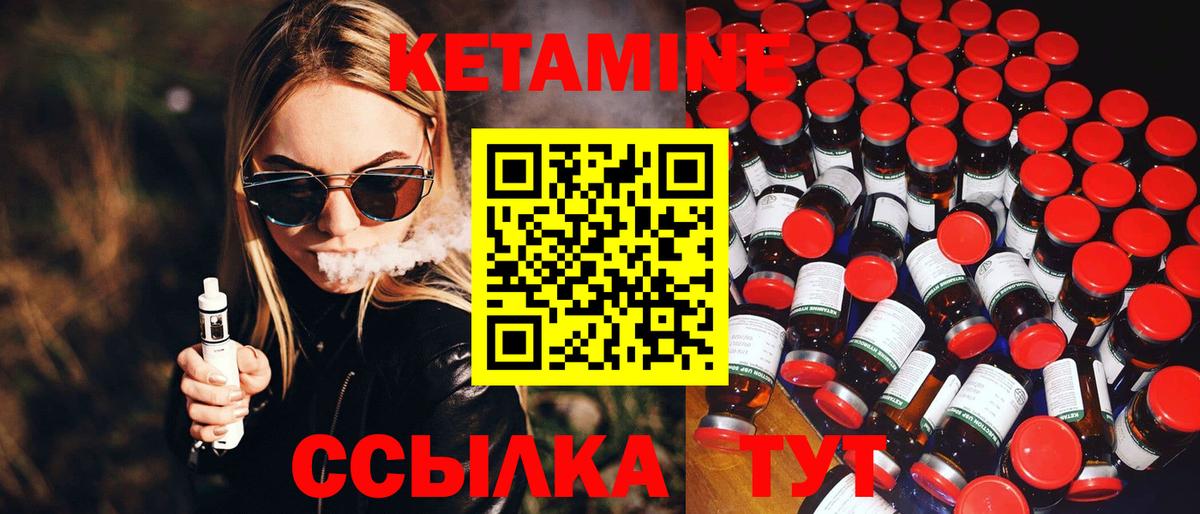 Пыть-Ях  КЕТАМИН VHQ  Вход с VPN 