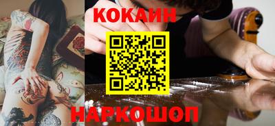 кокаин премиум Апрелевка