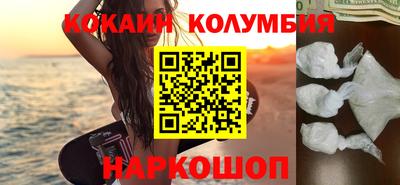 кокаин премиум Апрелевка