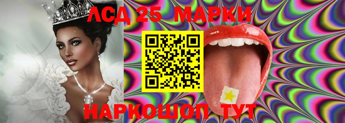 LSD-25 экстази кислота  Пыть-Ях  LSD-25 экстази кислота 