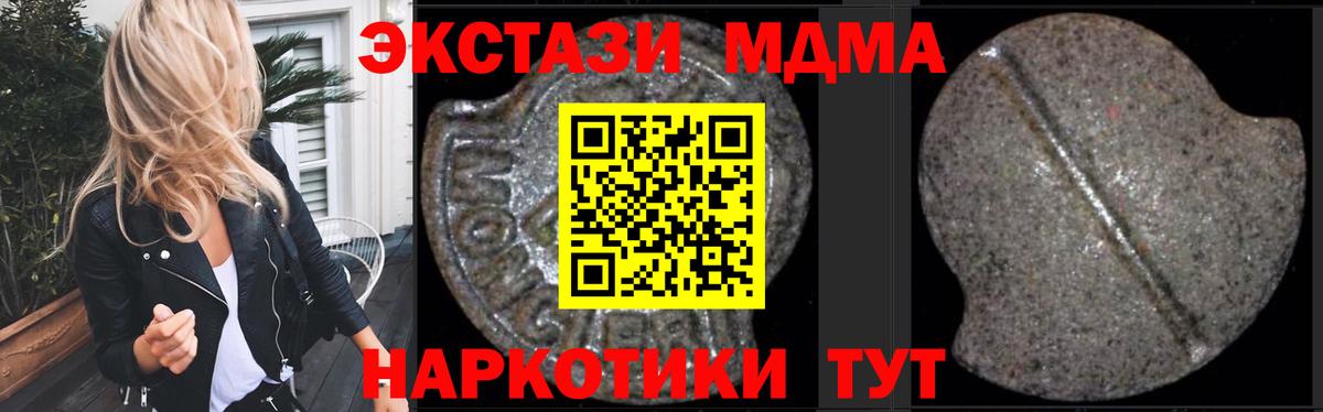 MDMA молли  MDMA Molly  МДМА  Пыть-Ях 
