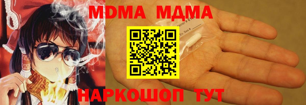 Пыть-Ях  МДМА молли  МДМА  Вход с VPN  MDMA молли 