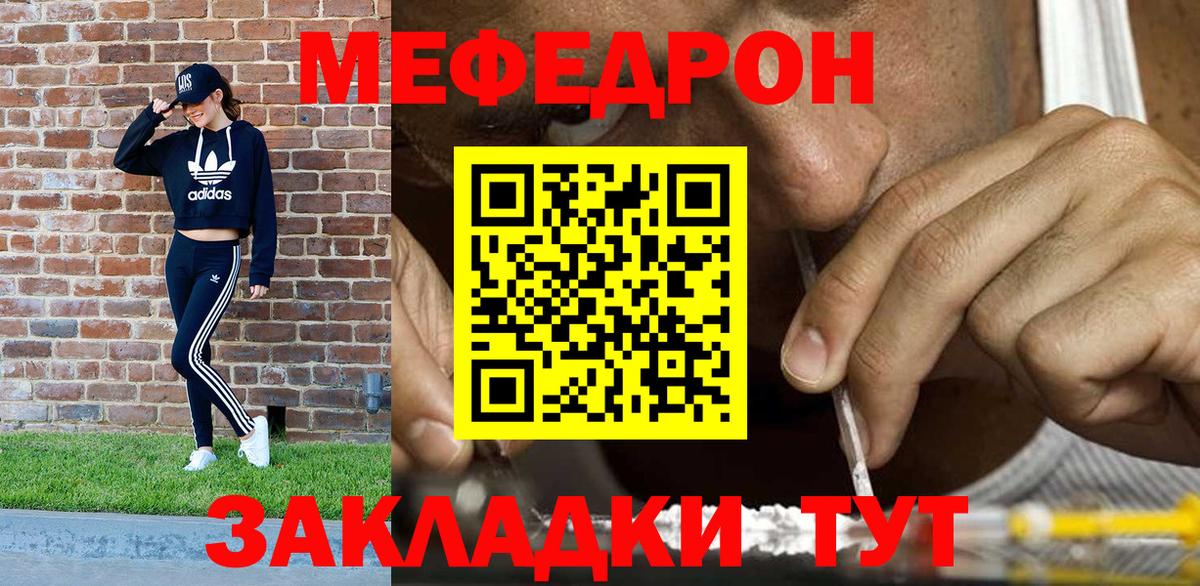 Мефедрон кристаллы Пыть-Ях