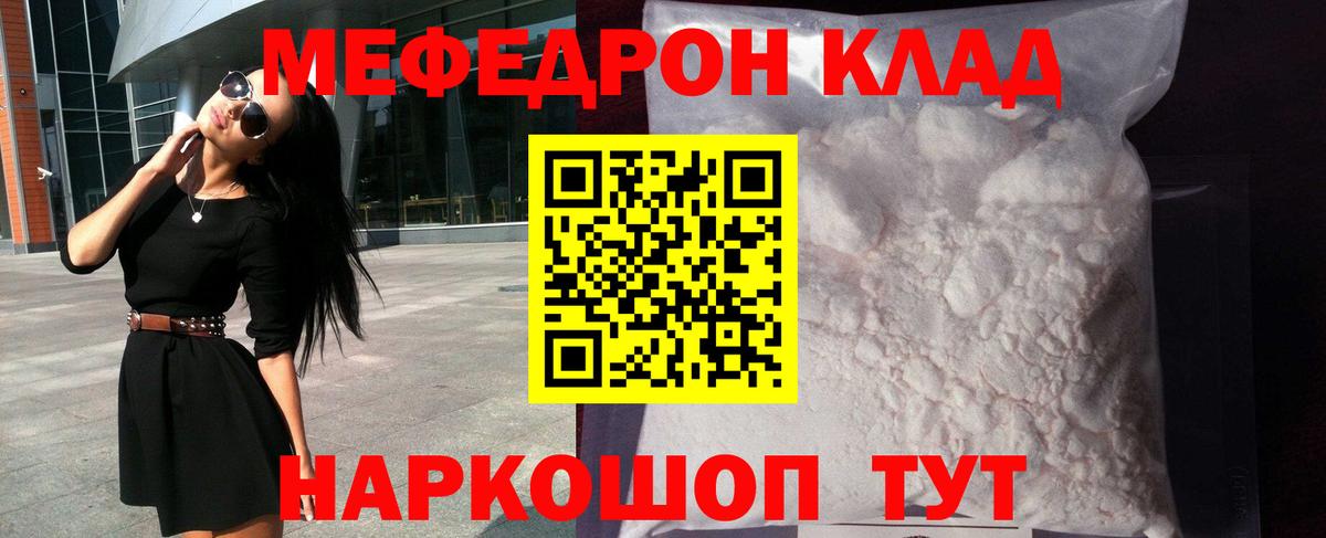Меф мука  Пыть-Ях  МЕФ  Мефедрон VHQ  Мефедрон 