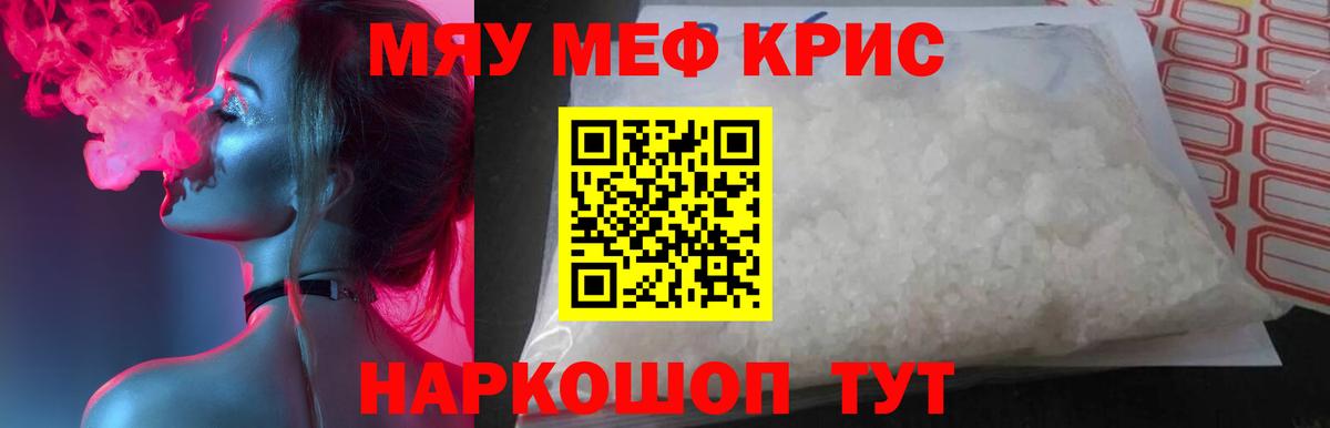 МЯУ-МЯУ  МЕФ 4 MMC  Мефедрон мука  Вход с VPN  Пыть-Ях 