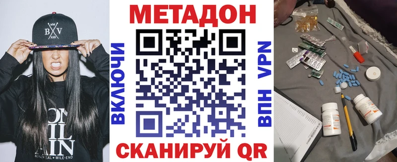 наркота  Пыть-Ях  МЕТАДОН кристалл 