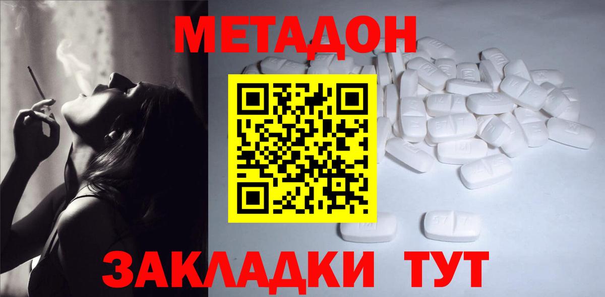 Метадон мёд  kraken ТОР  Пыть-Ях  Вход с VPN 