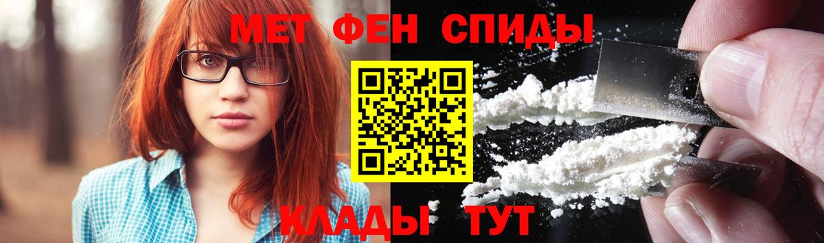 МЕТАМФЕТАМИН Декстрометамфетамин 99.9%  Вход с VPN  Пыть-Ях 