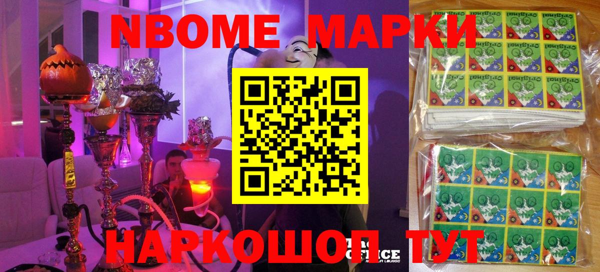 Пыть-Ях  Марки NBOMe 1500мкг  Марки NBOMe 1500мкг  Вход с VPN 