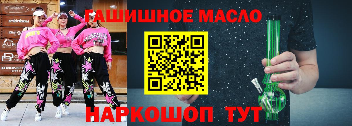 ТГК вейп с тгк  hydra ТОР  Вход с VPN  Пыть-Ях  ТГК Wax 