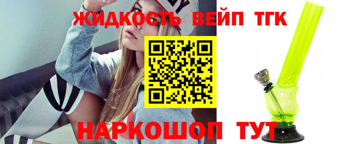 Дистиллят ТГК вейп Пыть-Ях