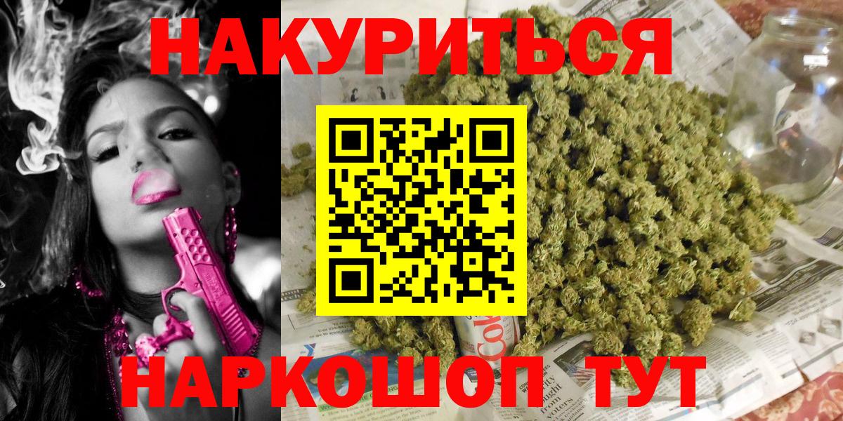 МАРИХУАНА семена  Канабис LSD WEED  Вход с VPN  Бошки Шишки SATIVA & INDICA  Бошки Шишки VHQ  Пыть-Ях 